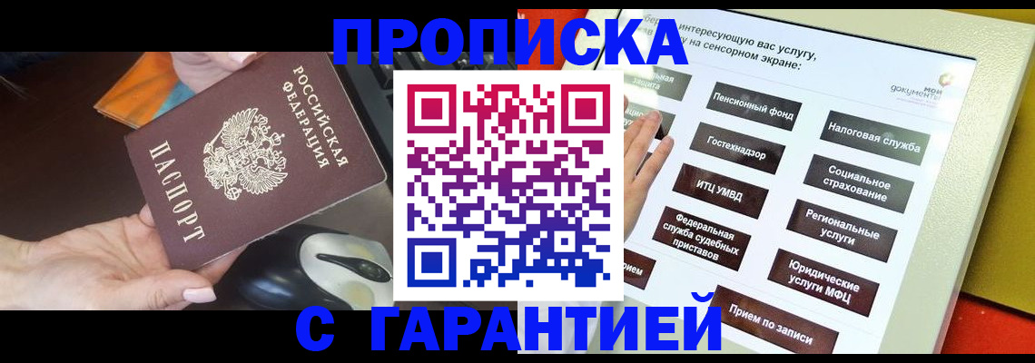 регистрация для школы в Змеиногорске